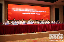 技術(shù)咨詢新篇章 全國首個(gè)并聯(lián)評價(jià)技術(shù)咨詢研究會(huì)在蓉成立